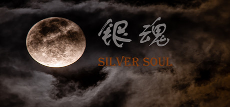 银魂：Silver Soul Cover Image