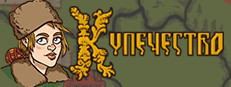 Kupechestvo 게임 이미지