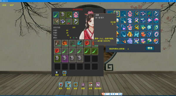 Poetry, wine and sword game for windows Pc 1