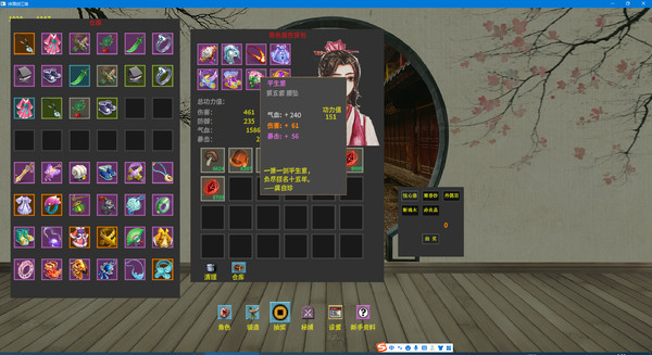 Poetry, wine and sword game for Linux 1