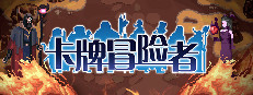 卡牌冒险者 게임 이미지