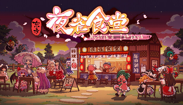 Touhou Mystia's Izakaya on Steam