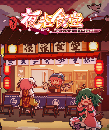 Touhou Mystia's Izakaya