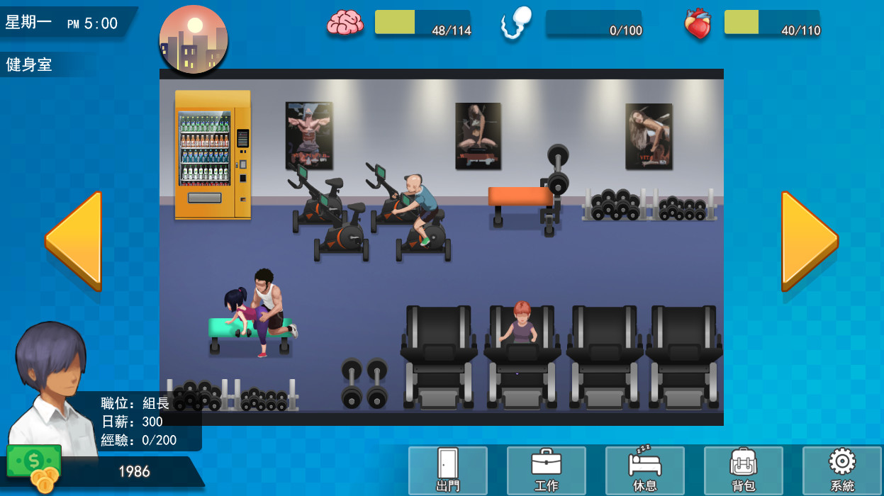 职场狂想曲 -(V2.0.8.6-海滩-人鱼岛-新扩展内容)