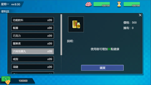 Workplace Rhapsody game for Linux 1