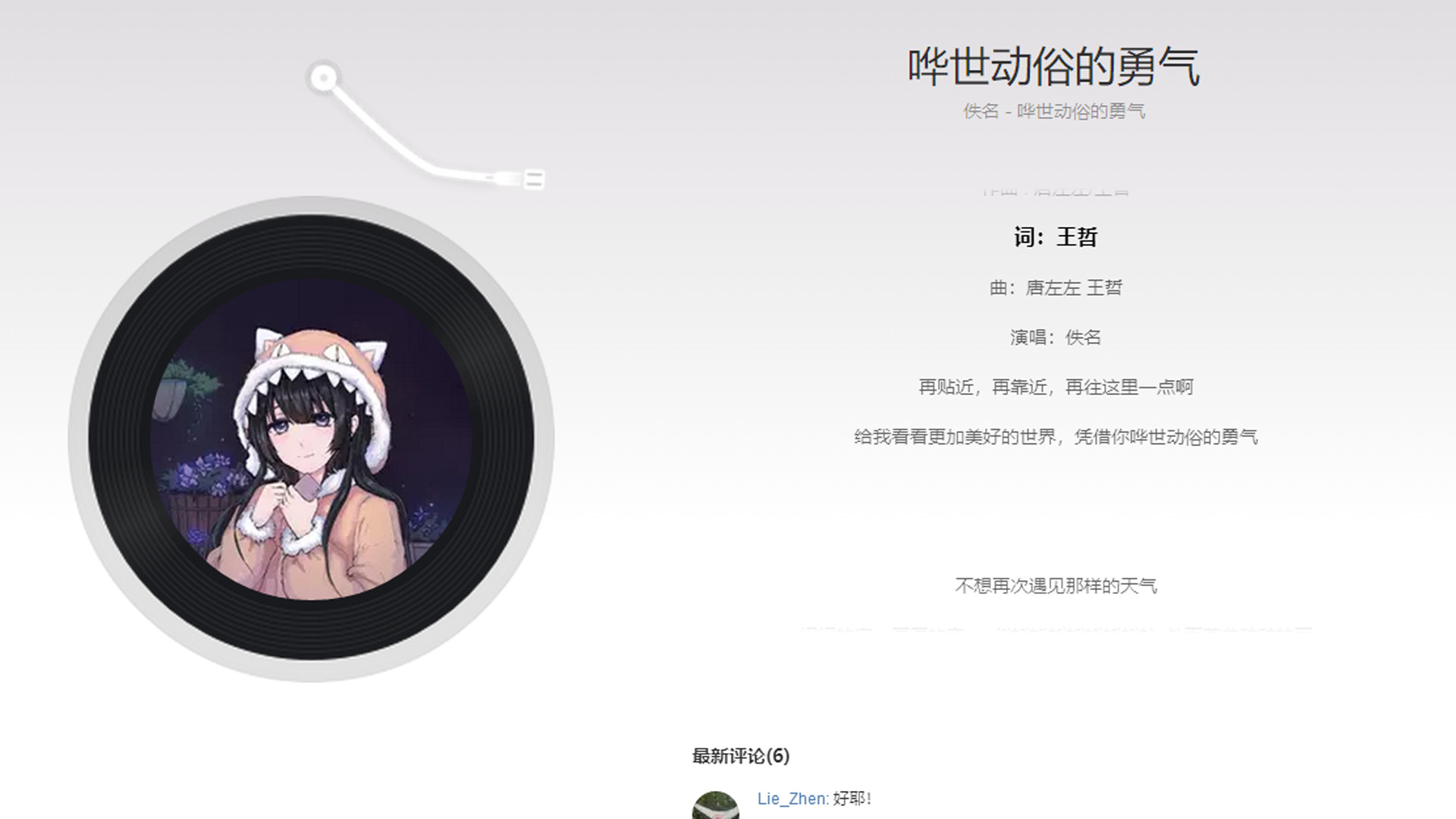 只是一座楼 Soundtrack #0