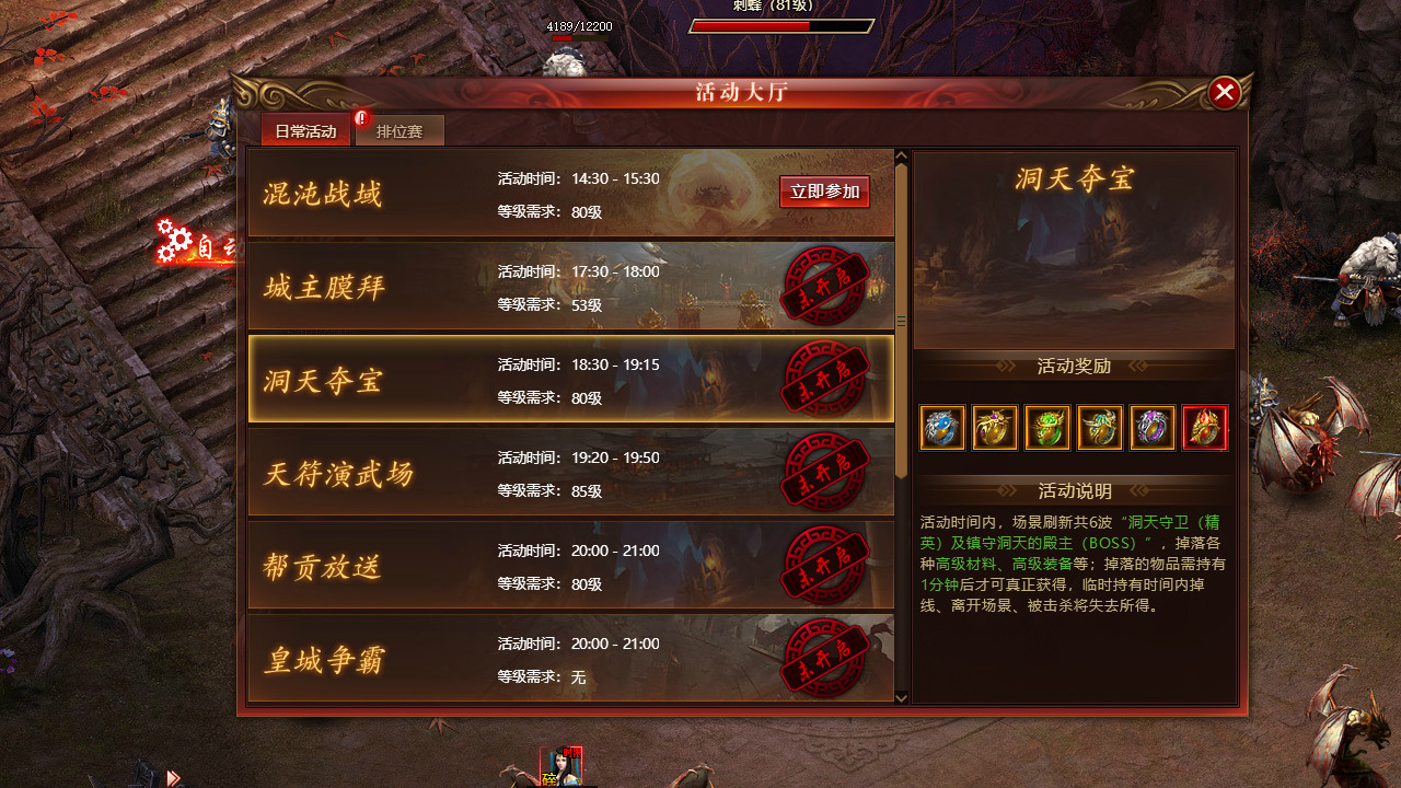 screenshot of 仙魔传奇搜神记 8