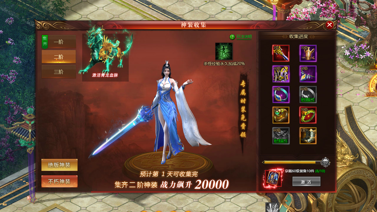 screenshot of 仙魔传奇搜神记 9