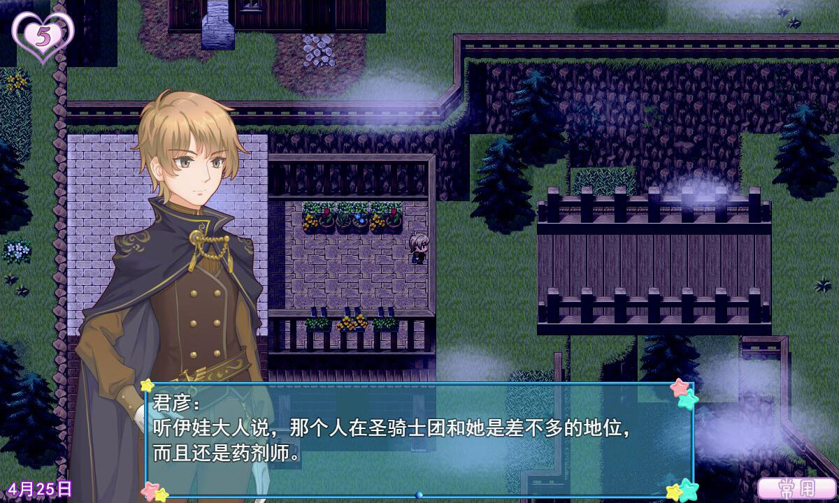 WhiteLily 2：梦醒少女 - 守护秩序的人偶心 #3