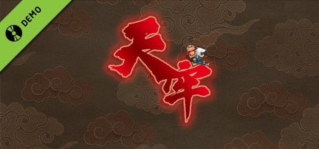 天牢 -Tianlao Sokoban- Demo banner