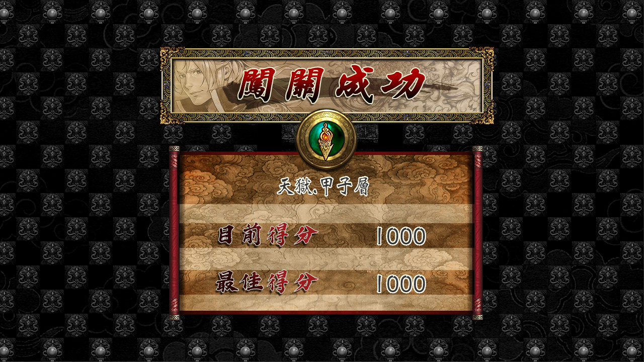 天牢 -Tianlao Sokoban- Demo #4