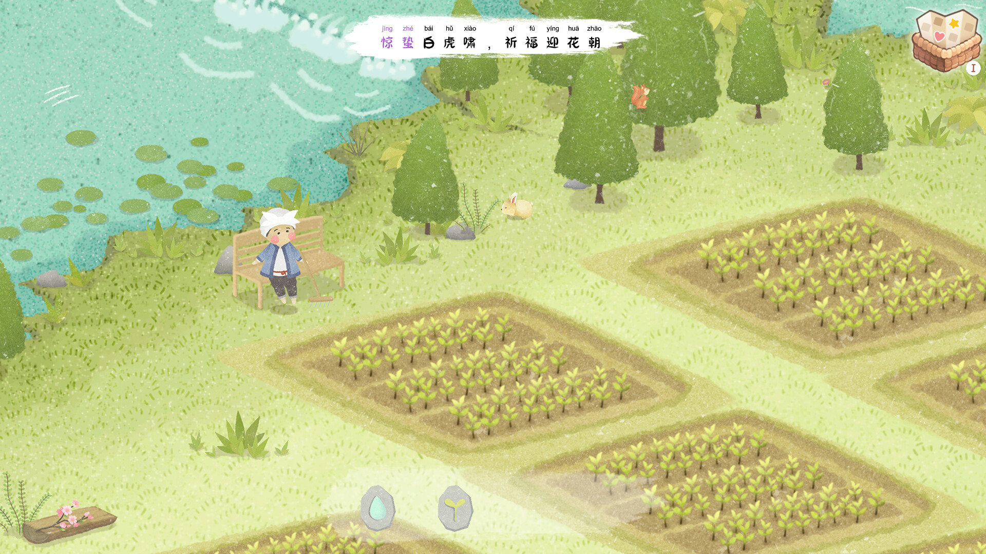 24 Solar Terms Demo #2