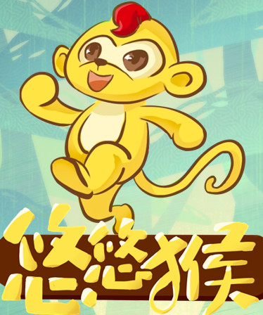 YoyoMonkeyAdventure