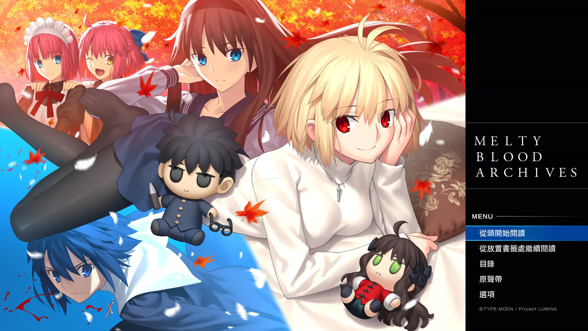 在Steam 購買MELTY BLOOD ARCHIVES 即可省下50%