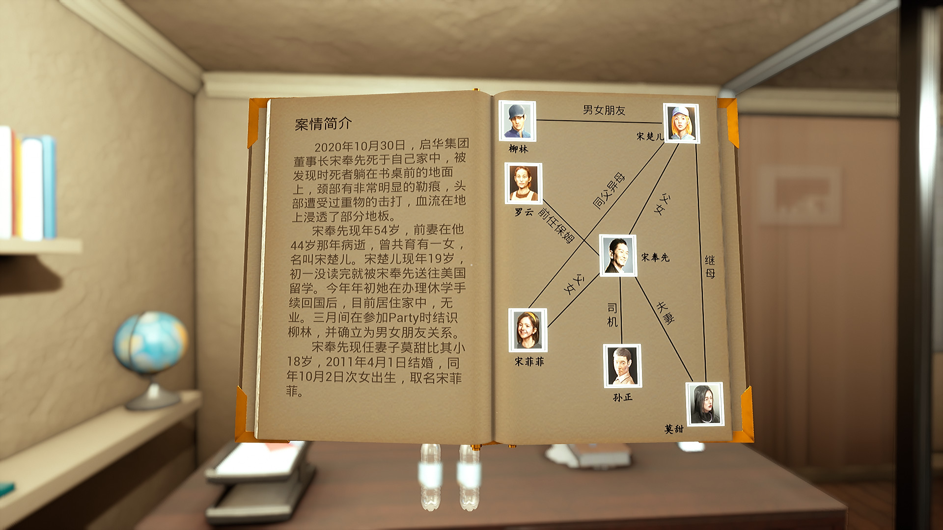 Killer Motive PC gameplay screenshot 2 of 7