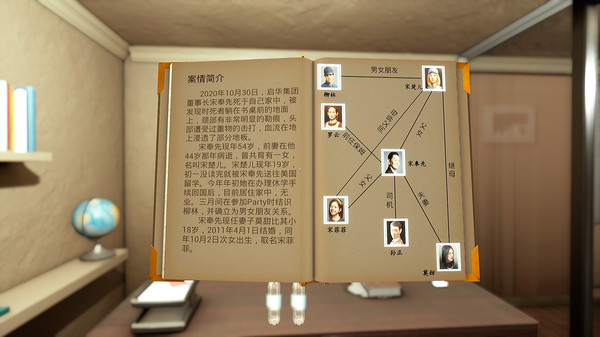 Killer Motive game for Linux 1