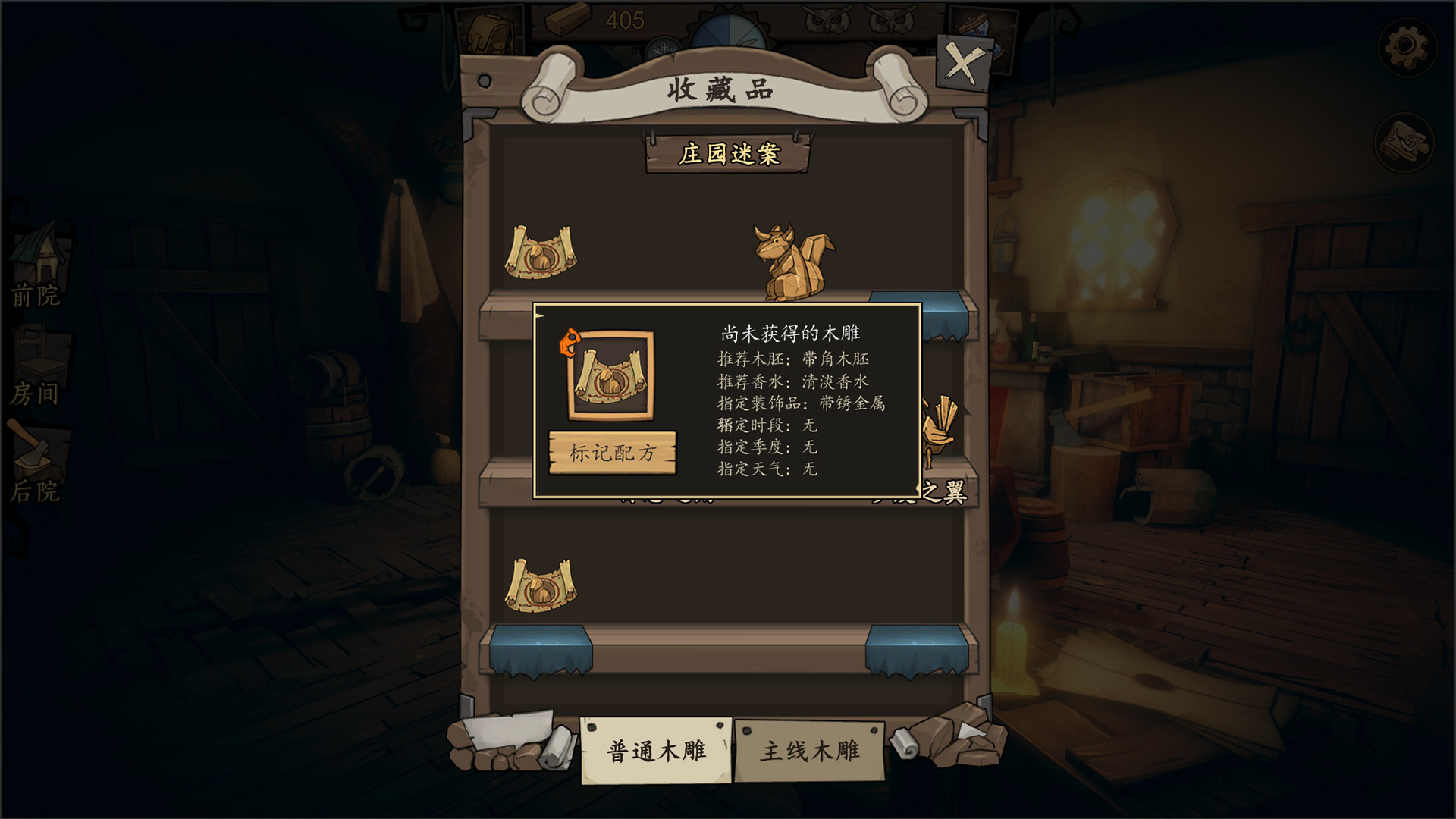 猫头鹰和灯塔 的图片