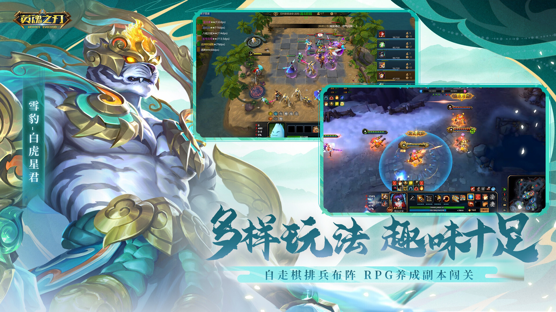 screenshot of 英魂之刃 5