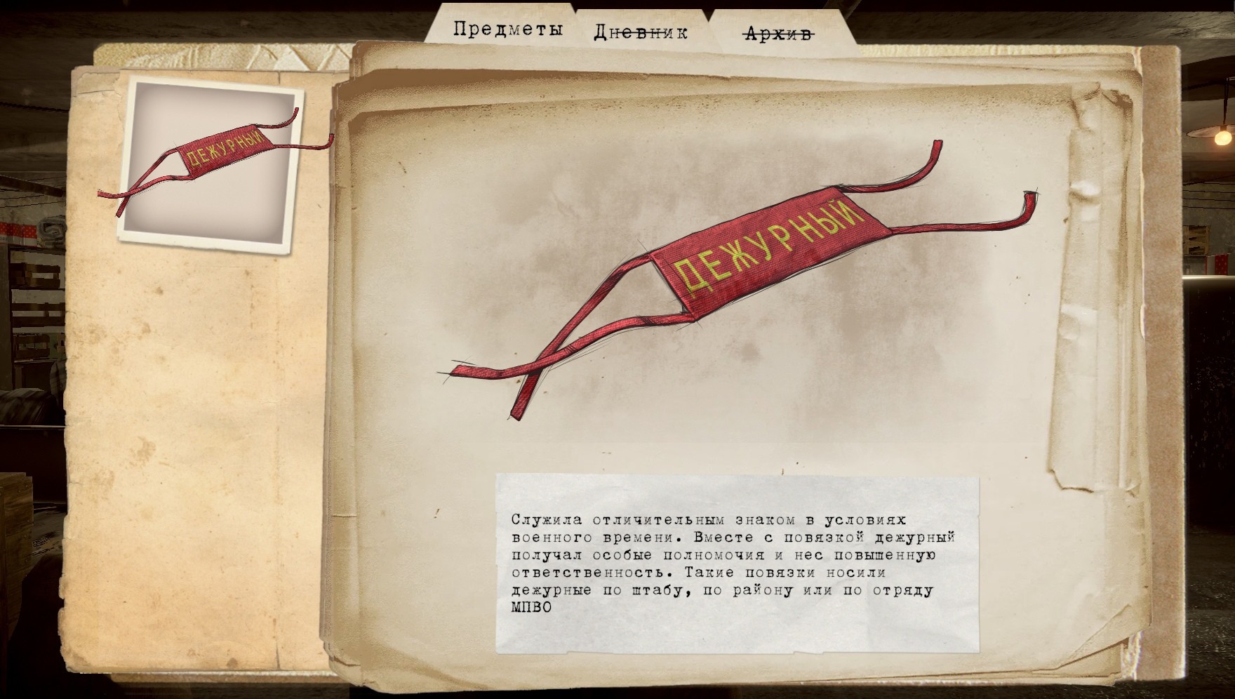 Undying Symphony #12