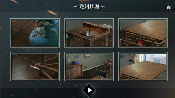 审判者 game for windows Pc 1