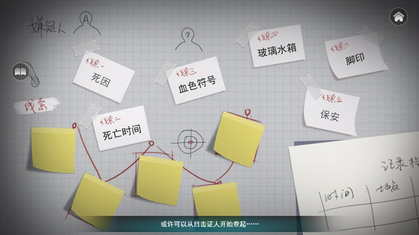 审判者-游戏截图