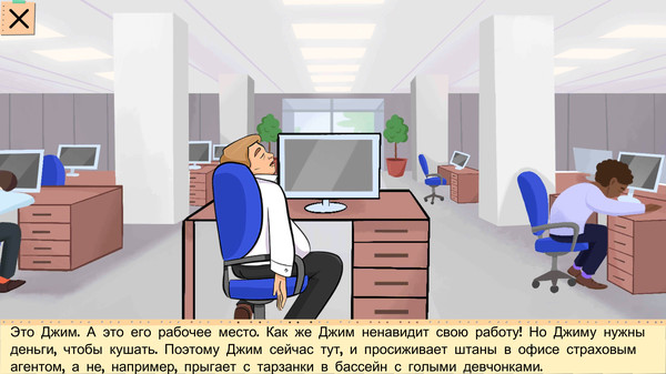 Скриншот из One Day of an Insurance Agent