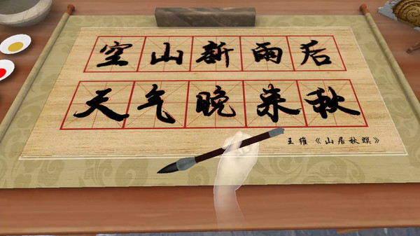 You, Calligrapher game for Linux 1