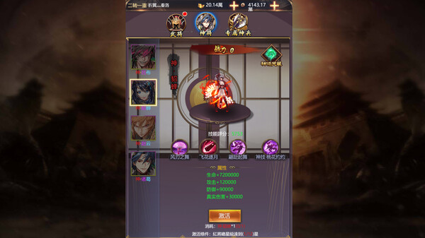 凡人修真-仙劍奇俠 screenshot 4