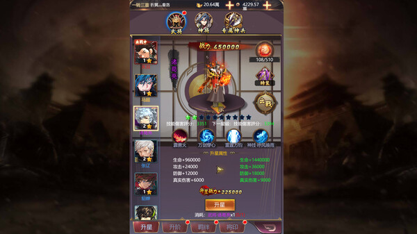 凡人修真-仙劍奇俠 screenshot 3