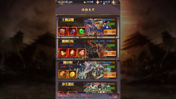 凡人修真-仙劍奇俠 screenshot 6