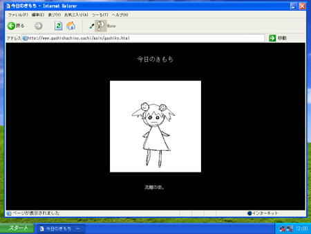 Скриншот из GashiShachiNoSachi