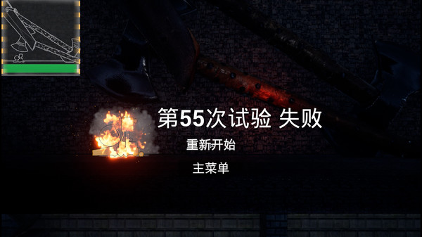 Loop Knightfor windows and Linux 1