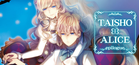 大正×对称爱丽丝 epilogue 游戏图标