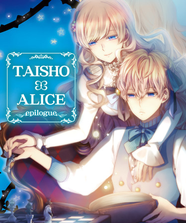 TAISHO x ALICE epilogue