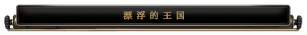 AIR-Steam-Feature-Banner_Kingdoms_schinese.png