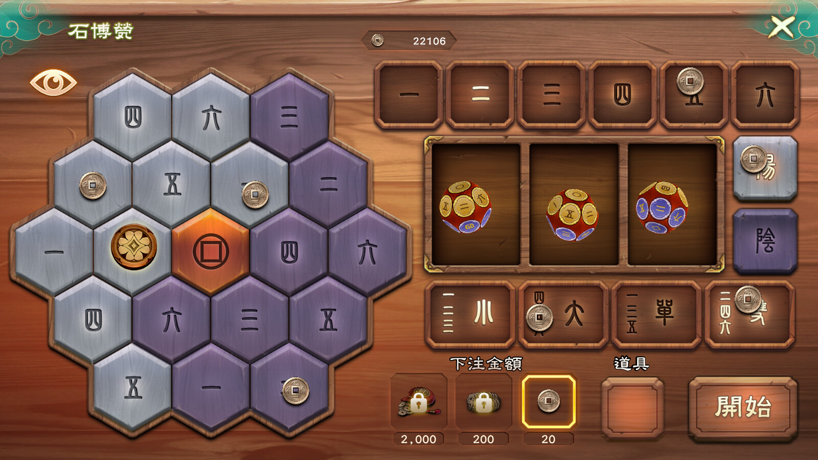 Fantasia Sango Mysteria #6