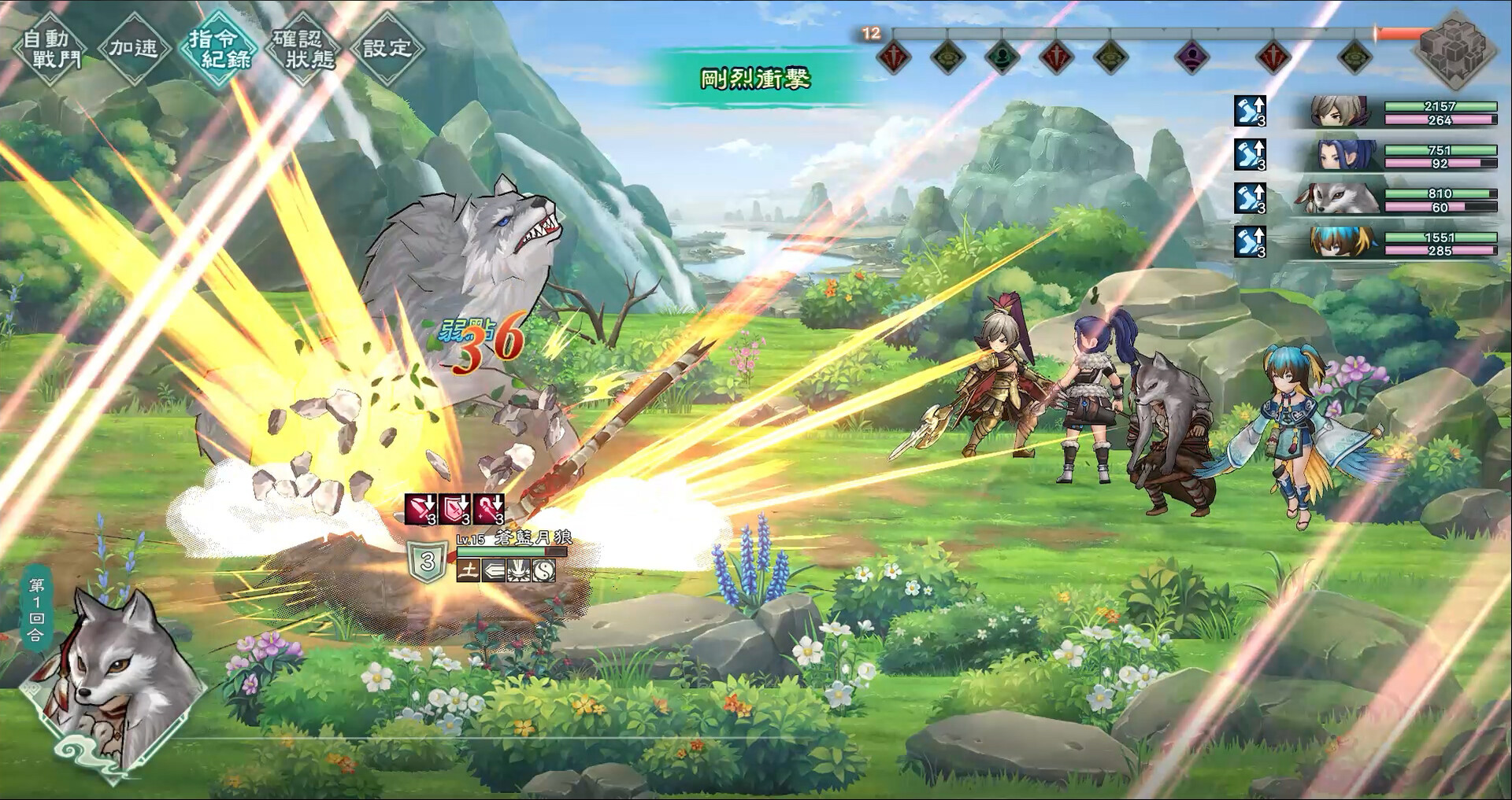 Fantasia Sango Mysteria screenshot 1
