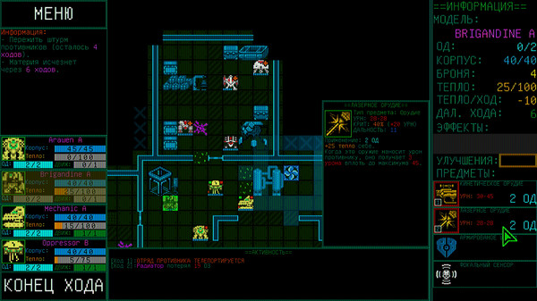 Скриншот из Mainframe Defenders: Meltdown - Prologue