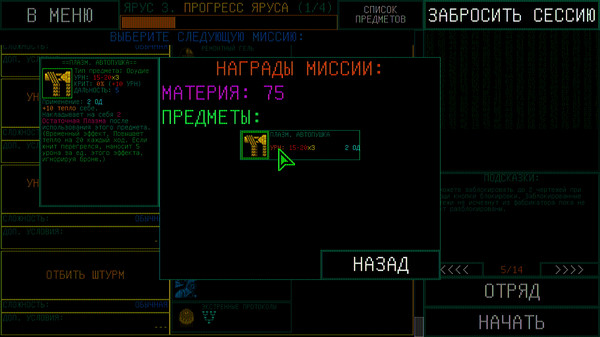Скриншот из Mainframe Defenders: Meltdown - Prologue