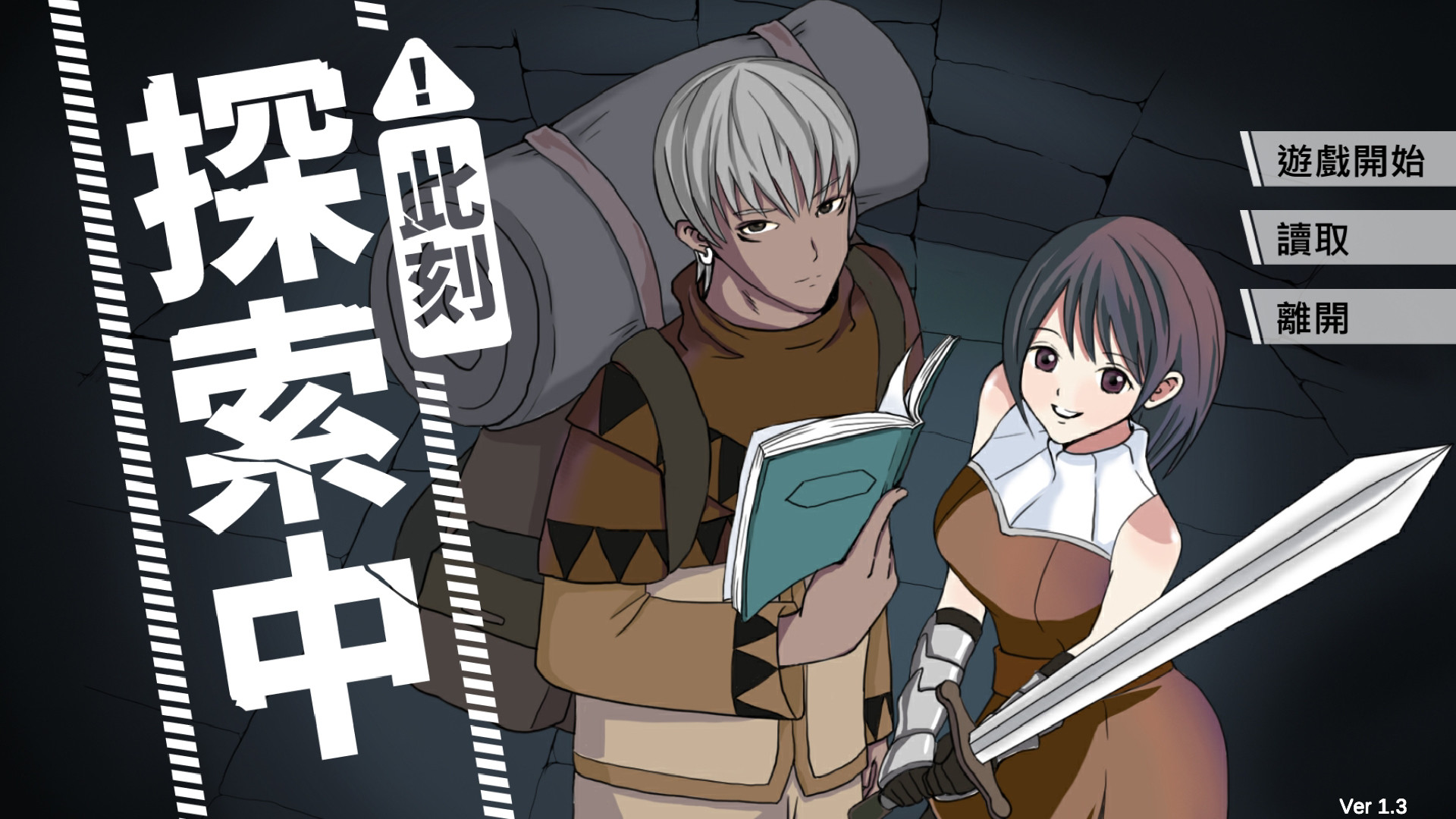 此刻探索中 screenshot 1
