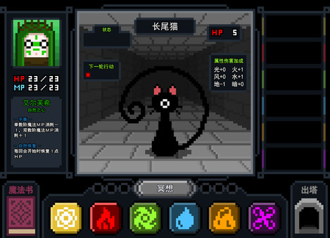 魔法与高塔 game for Linux 1