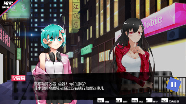 见习侦探for windows and Linux 1