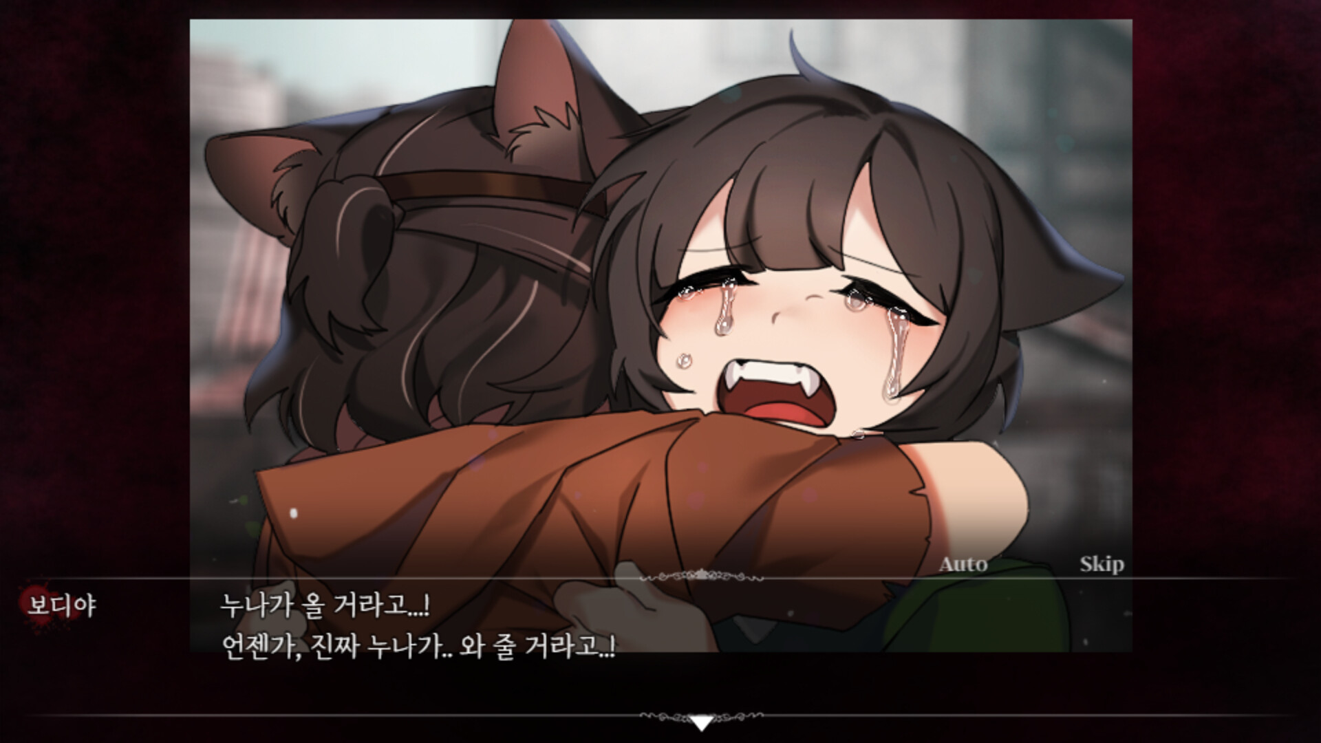 유어 블라이트 #8