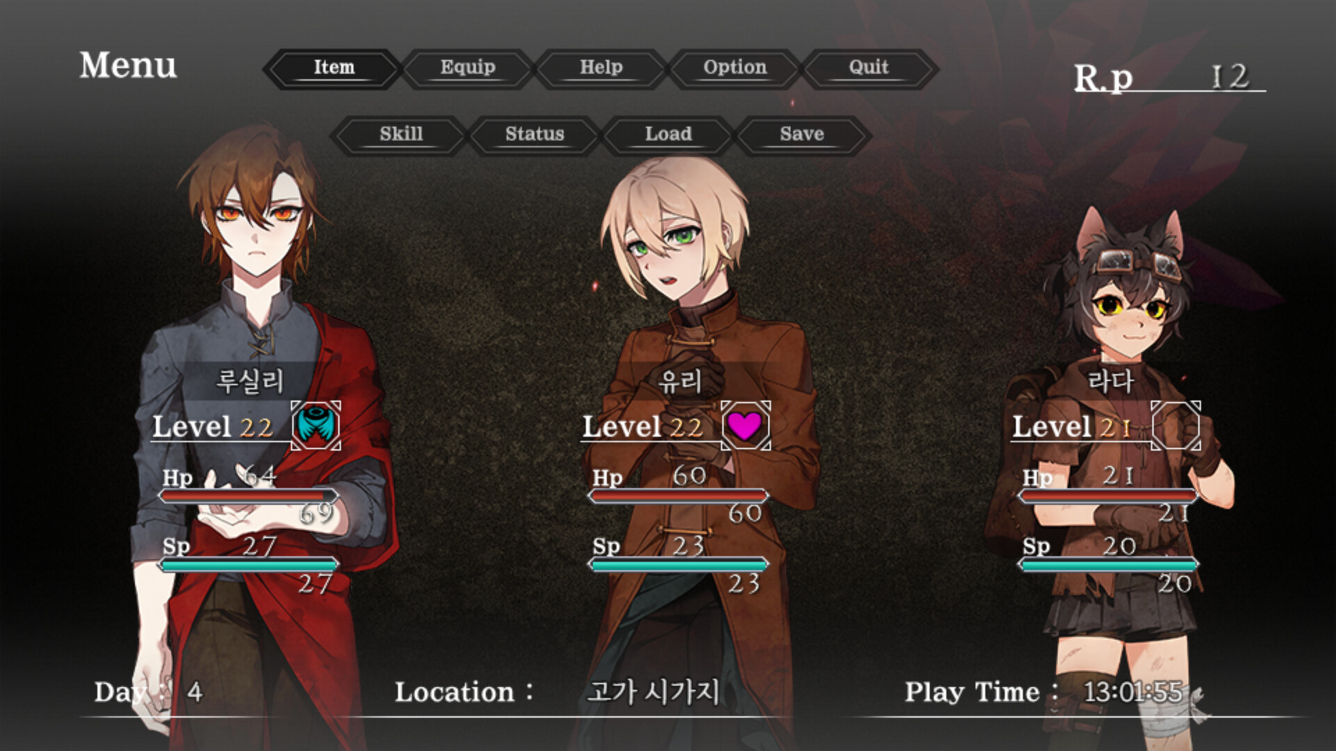 유어 블라이트 #13