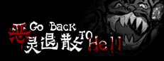 恶灵退散 Go Back to Hell 게임 이미지