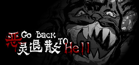 恶灵退散 Go Back to Hell Cover Image
