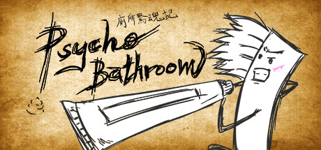 Psycho Bathroom