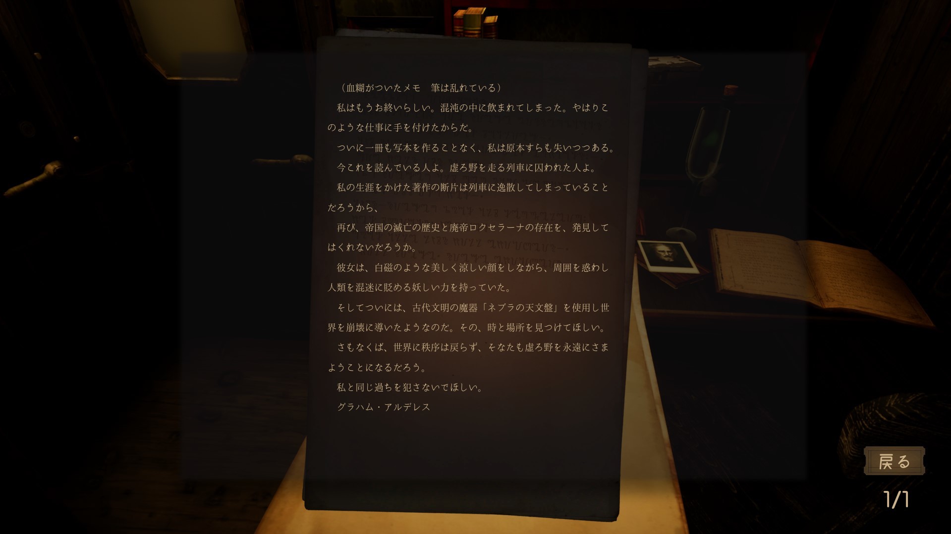 Steam 最涯 さいはて の列車 Steam 最涯 さいはて の列車