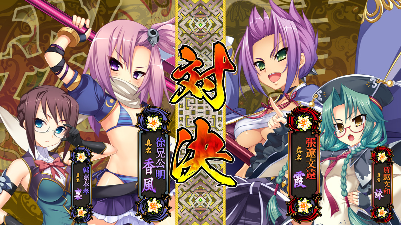 Koihime Enbu RyoRaiRai Free Download