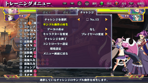 скриншот Koihime Enbu RyoRaiRai - Version 3 5